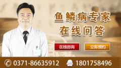 郑州哪个医院看皮肤好_鱼鳞病患者平时怎么护理呢